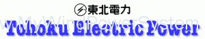 title1 300x581 image title1 300x581 Sendai Substation Li ion Battery Pilot Project